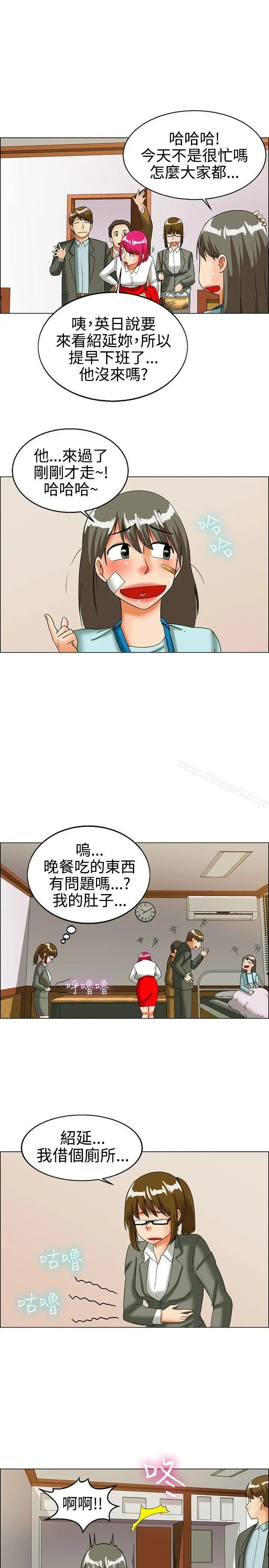 今天,加班好咩? 第23话绍延,英日和吴代理(上) 第16页