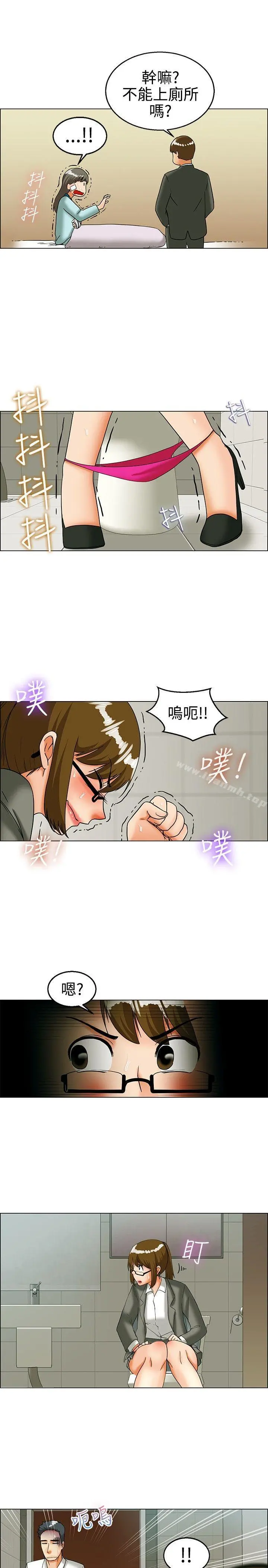 今天,加班好咩? 第23话绍延,英日和吴代理(上) 第18页