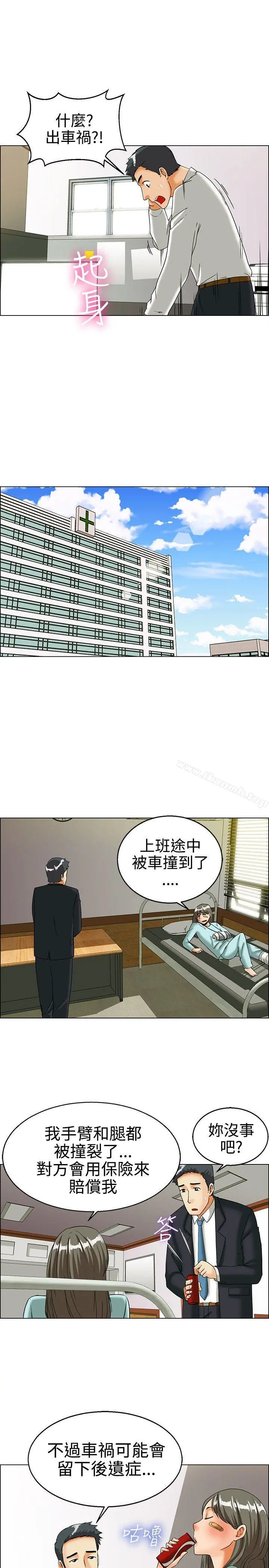 今天,加班好咩? 第23话绍延,英日和吴代理(上) 第4页