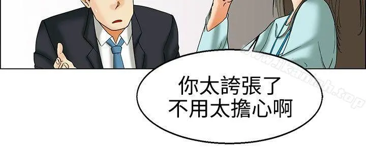 今天,加班好咩? 第23话绍延,英日和吴代理(上) 第5页