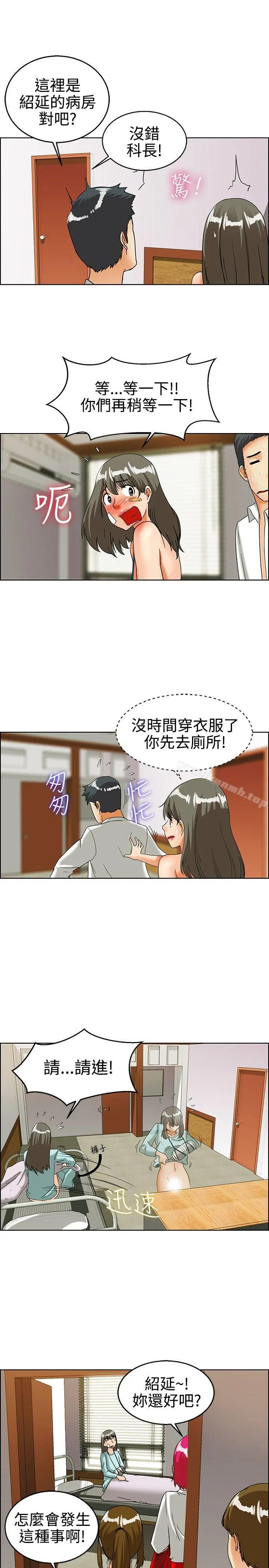 今天,加班好咩? 第23话绍延,英日和吴代理(上) 第14页