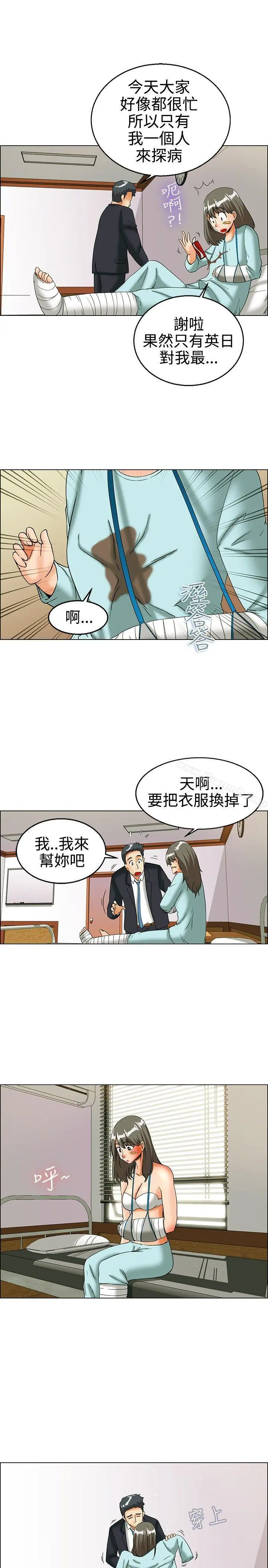 今天,加班好咩? 第23话绍延,英日和吴代理(上) 第6页