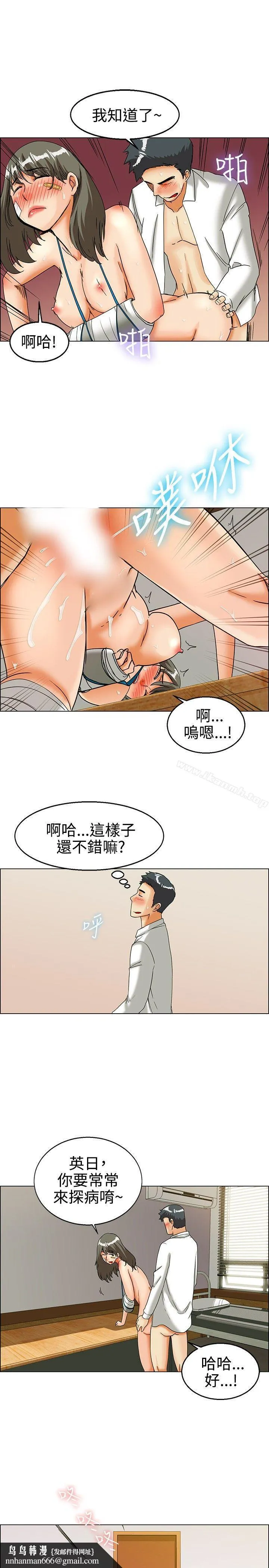 今天,加班好咩? 第23话绍延,英日和吴代理(上) 第12页