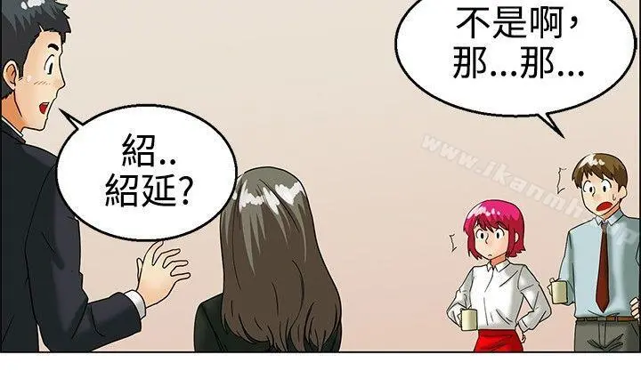 今天,加班好咩? 第26话妳不想谈办公室恋爱的话那我就辞职(下) 第13页