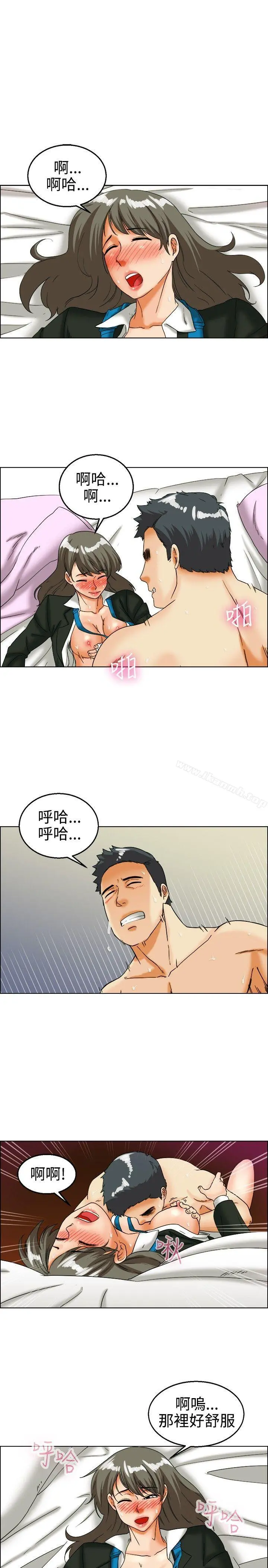 今天,加班好咩? 第26话妳不想谈办公室恋爱的话那我就辞职(下) 第2页