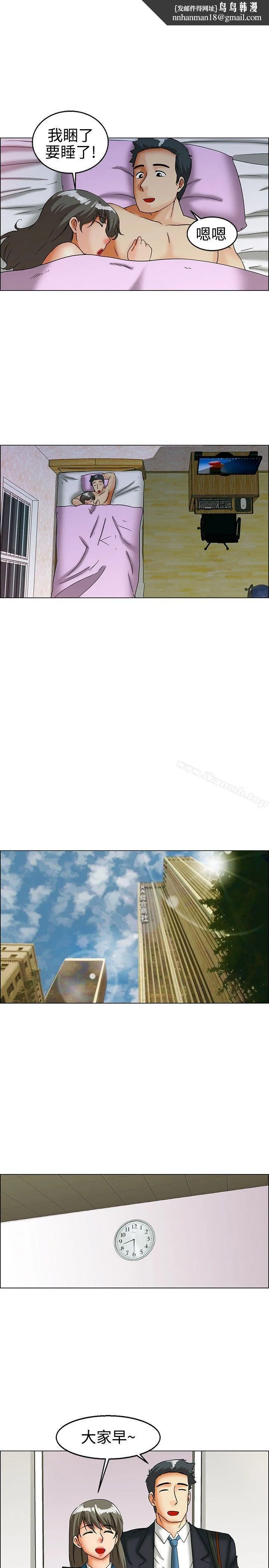 今天,加班好咩? 第26话妳不想谈办公室恋爱的话那我就辞职(下) 第9页