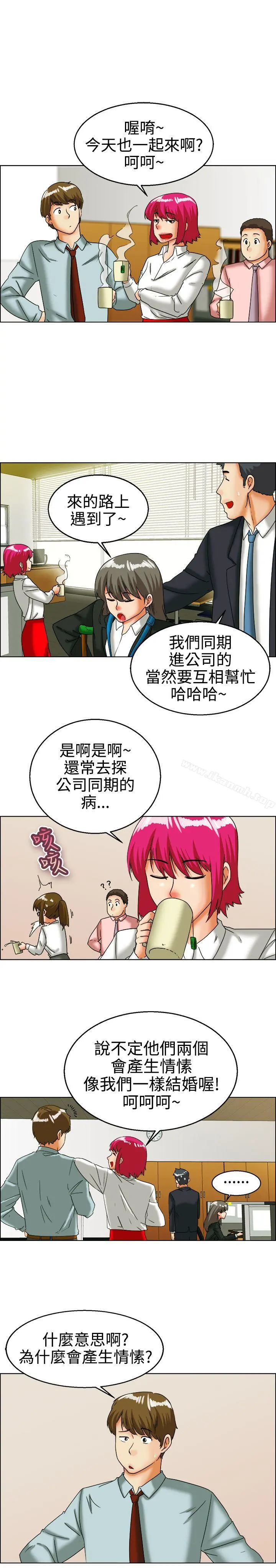 今天,加班好咩? 第26话妳不想谈办公室恋爱的话那我就辞职(下) 第11页