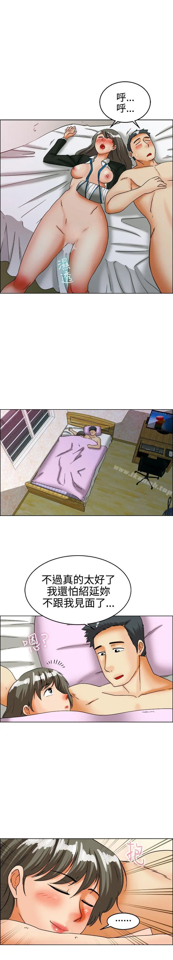 今天,加班好咩? 第26话妳不想谈办公室恋爱的话那我就辞职(下) 第6页