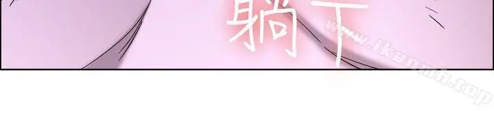 今天,加班好咩? 第26话妳不想谈办公室恋爱的话那我就辞职(下) 第8页
