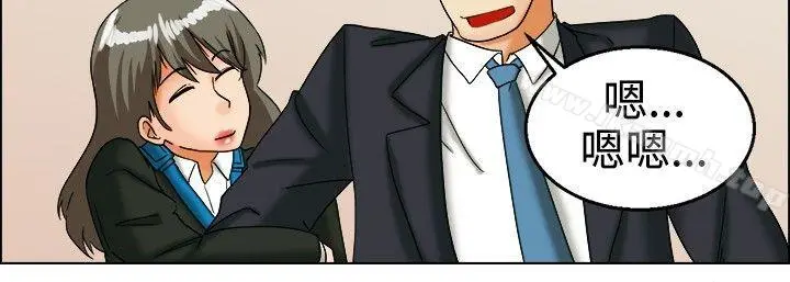 今天,加班好咩? 第26话妳不想谈办公室恋爱的话那我就辞职(下) 第15页