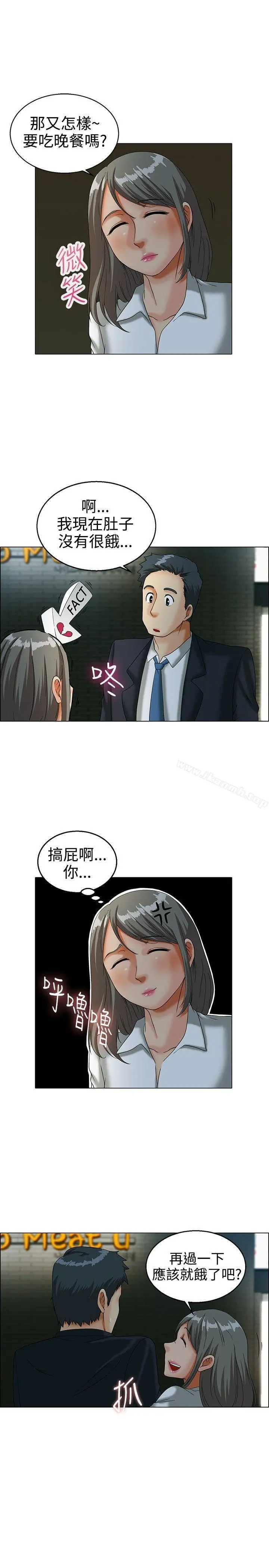 今天,加班好咩? 第13话对我这么酷的男人你是第一个(上) 第11页