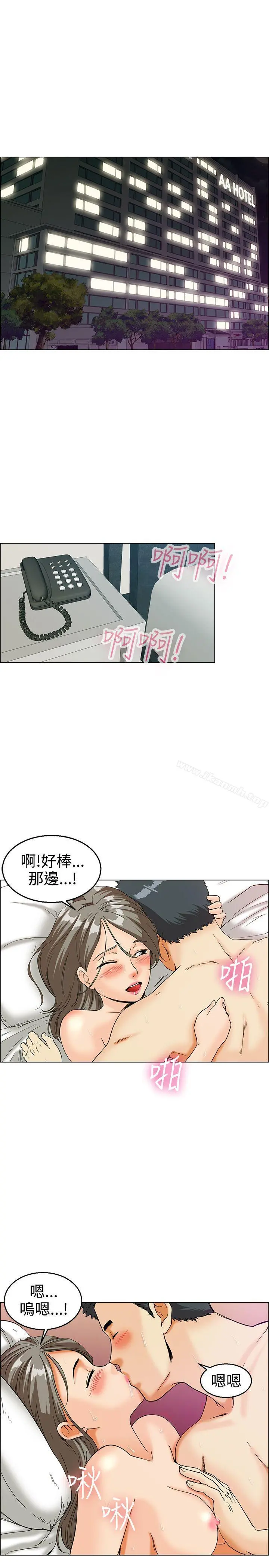 今天,加班好咩? 第13话对我这么酷的男人你是第一个(上) 第2页