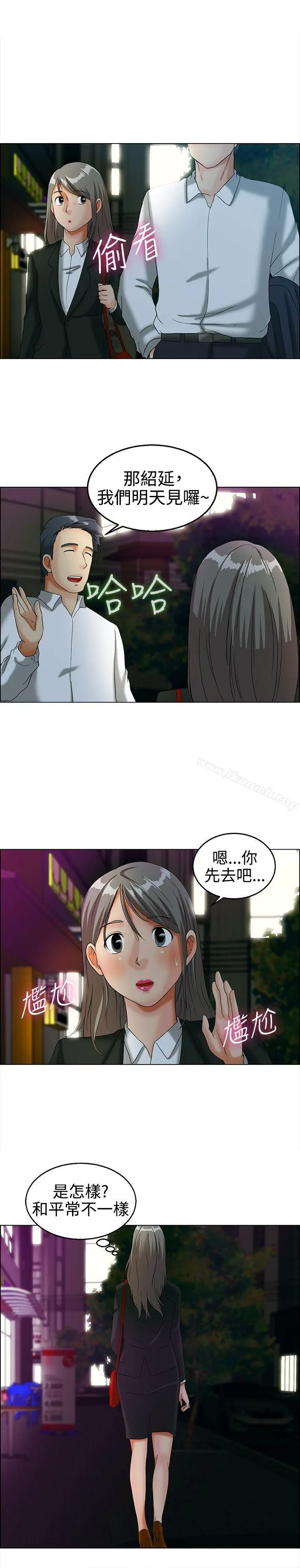今天,加班好咩? 第13话对我这么酷的男人你是第一个(上) 第8页