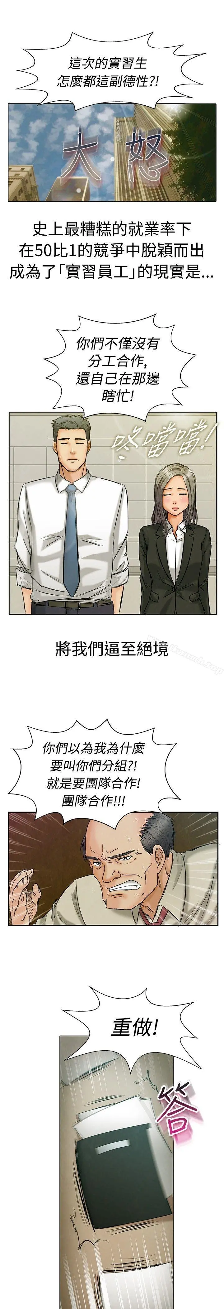 今天,加班好咩? 第1话床上的团队合作(上) 第2页