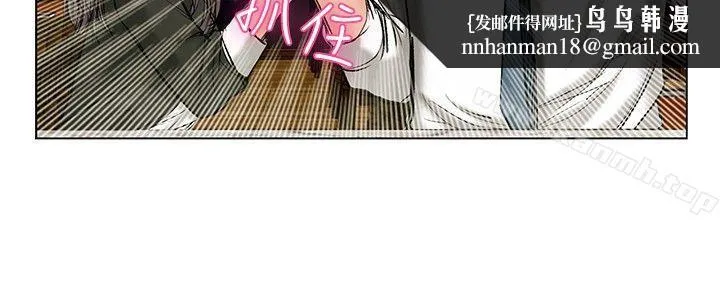 今天,加班好咩? 第1话床上的团队合作(上) 第11页