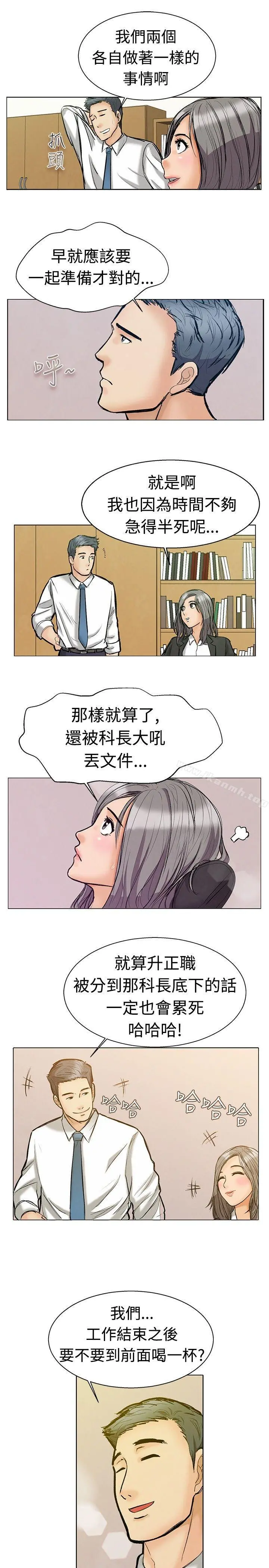 今天,加班好咩? 第1话床上的团队合作(上) 第6页