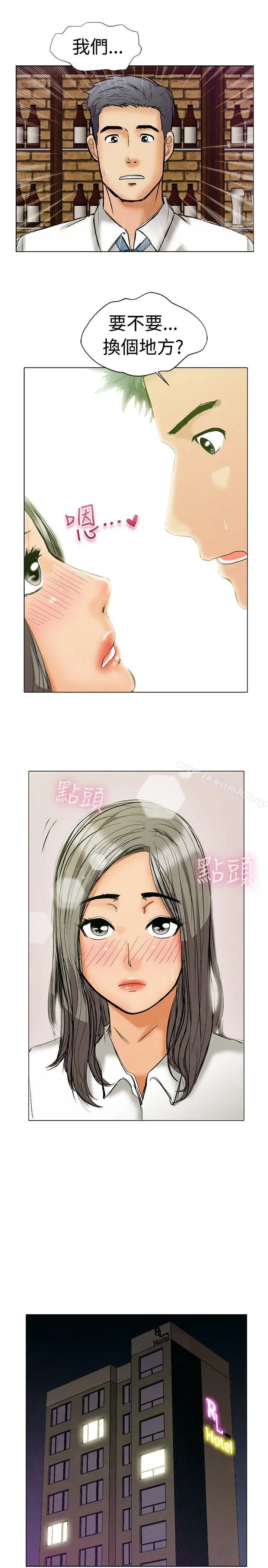 今天,加班好咩? 第1话床上的团队合作(上) 第14页