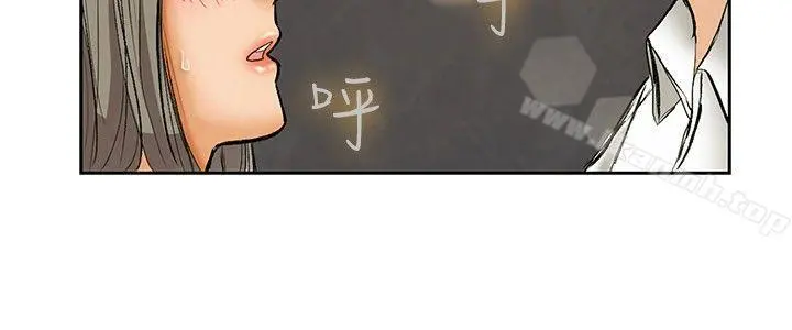 今天,加班好咩? 第1话床上的团队合作(上) 第13页