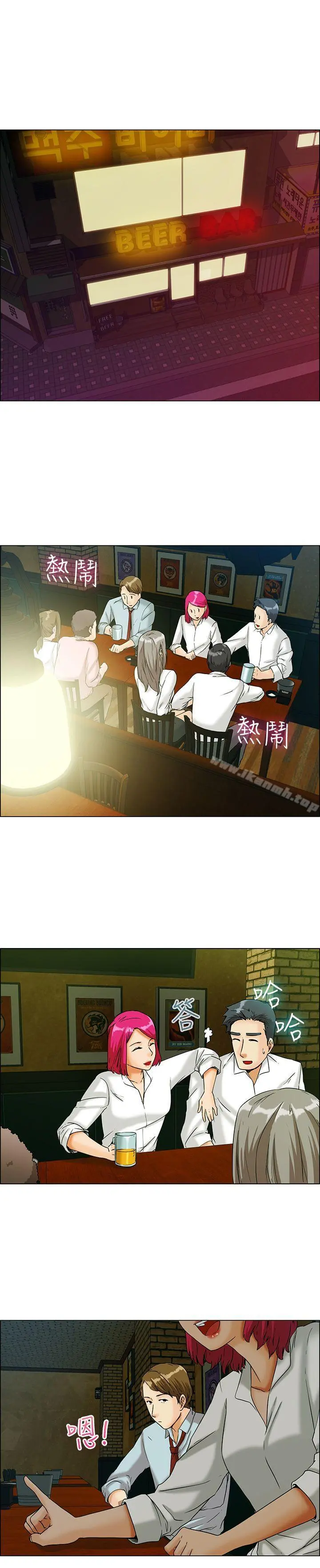 今天,加班好咩? 第11话忌妒的化身张科长(上) 第2页