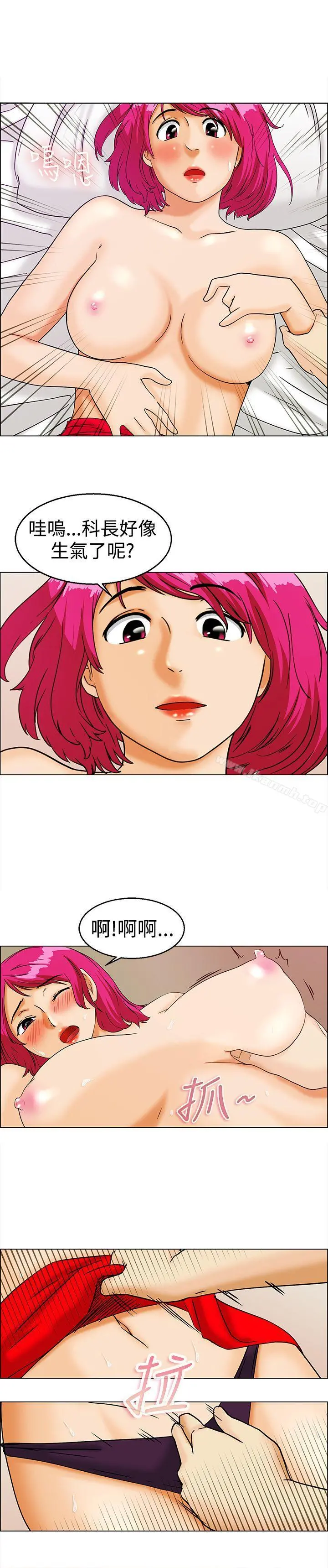 今天,加班好咩? 第11话忌妒的化身张科长(上) 第12页