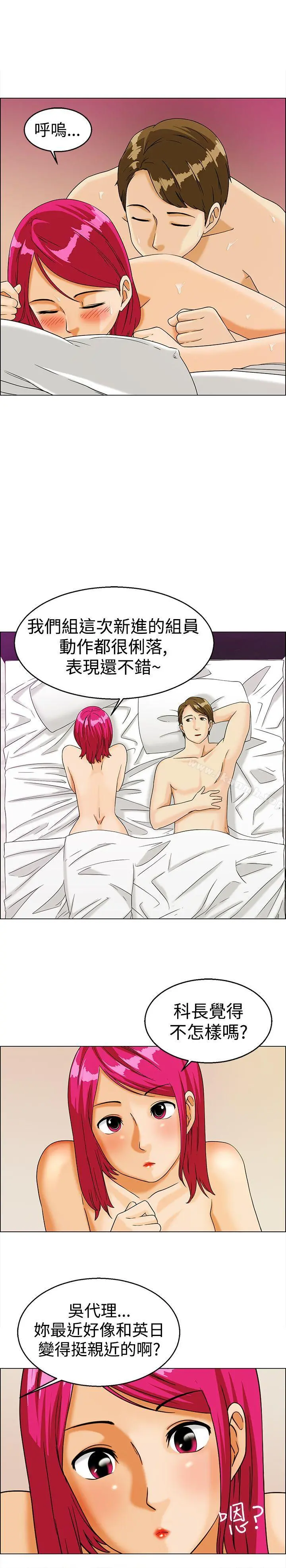 今天,加班好咩? 第11话忌妒的化身张科长(上) 第6页