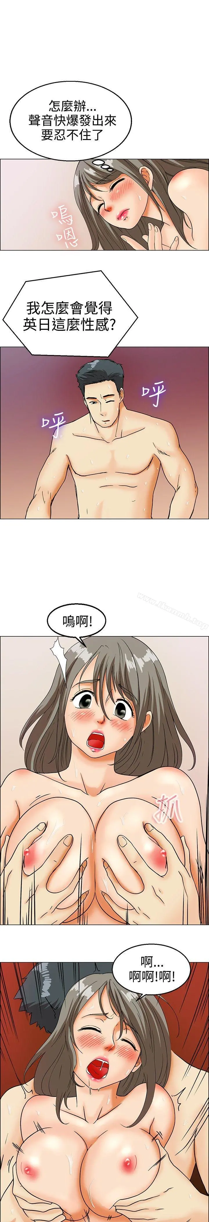 今天,加班好咩? 第14话对我这么酷的男人你是第一个(下) 第8页