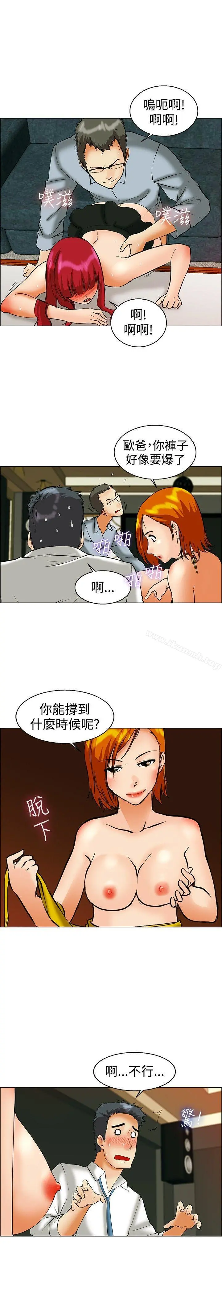 今天,加班好咩? 第42话变态的边主任 第4页
