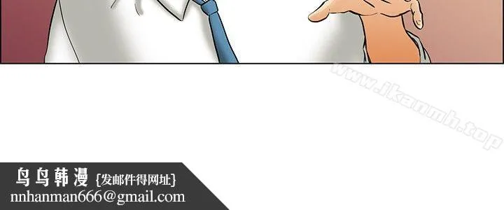 今天,加班好咩? 第42话变态的边主任 第14页