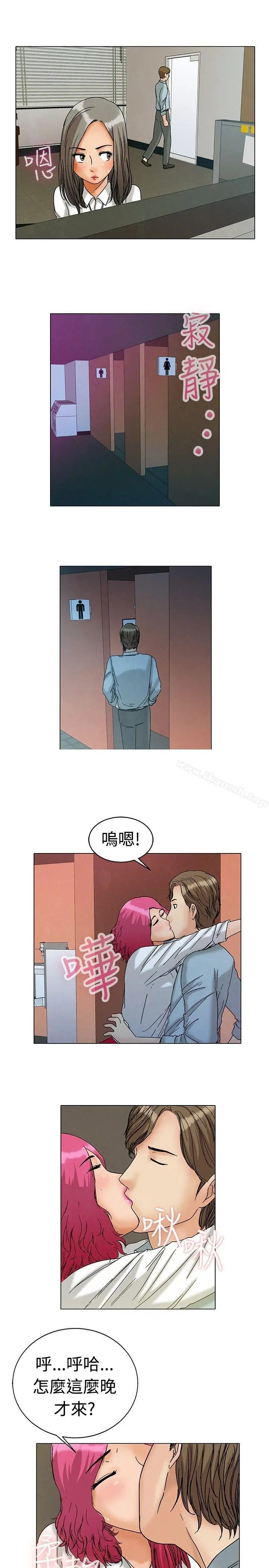 今天,加班好咩? 第4话科长您不下班吗?(下) 第12页