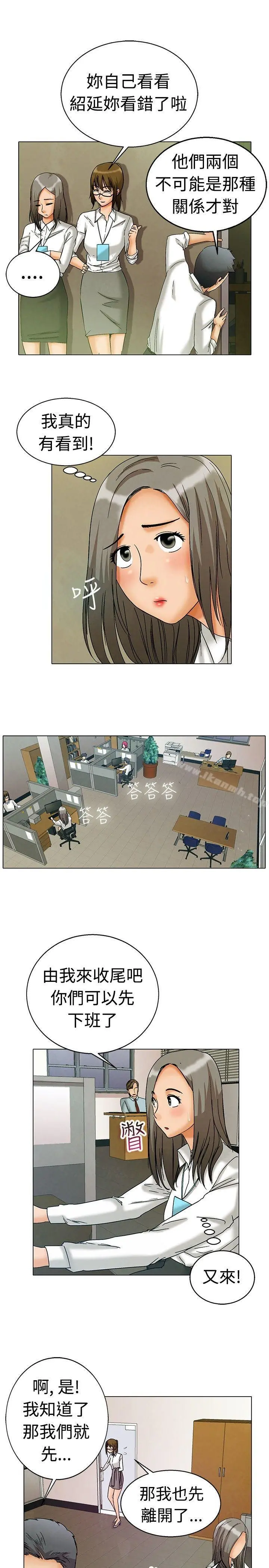 今天,加班好咩? 第4话科长您不下班吗?(下) 第6页