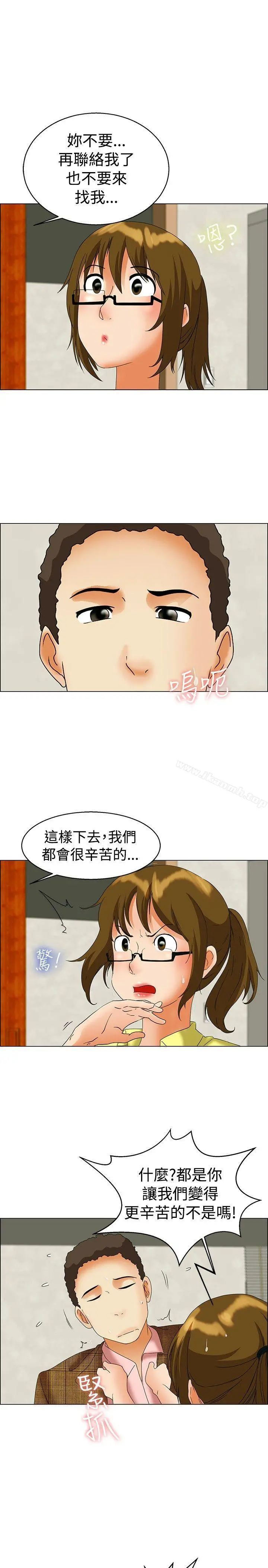 今天,加班好咩? 第45话朴主任的火热奇袭(上) 第10页