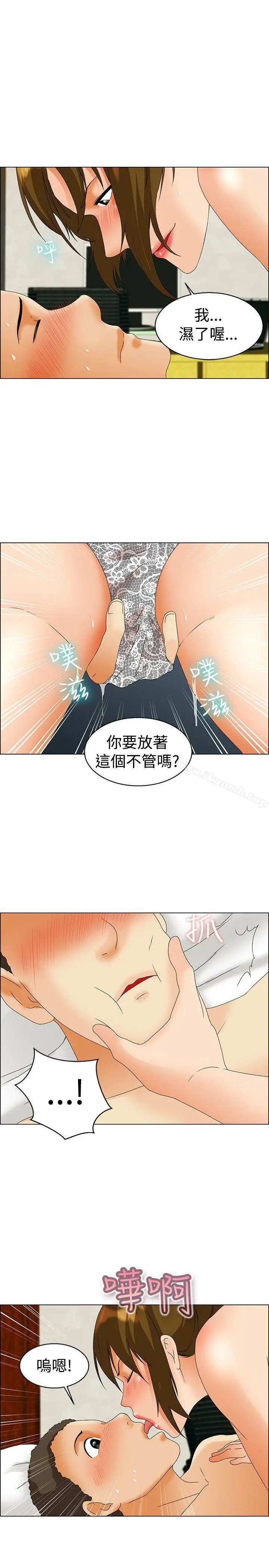 今天,加班好咩? 第45话朴主任的火热奇袭(上) 第22页