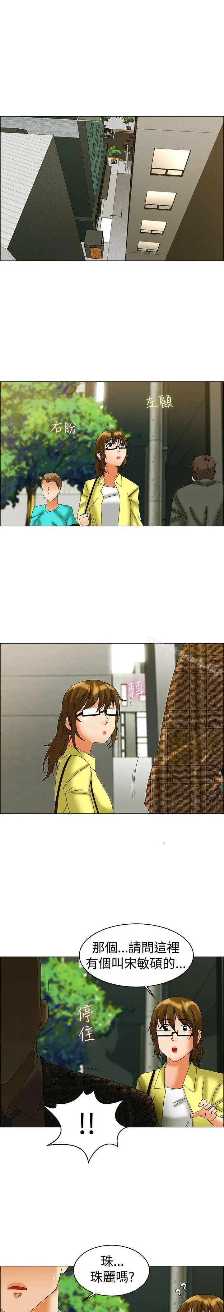 今天,加班好咩? 第45话朴主任的火热奇袭(上) 第4页