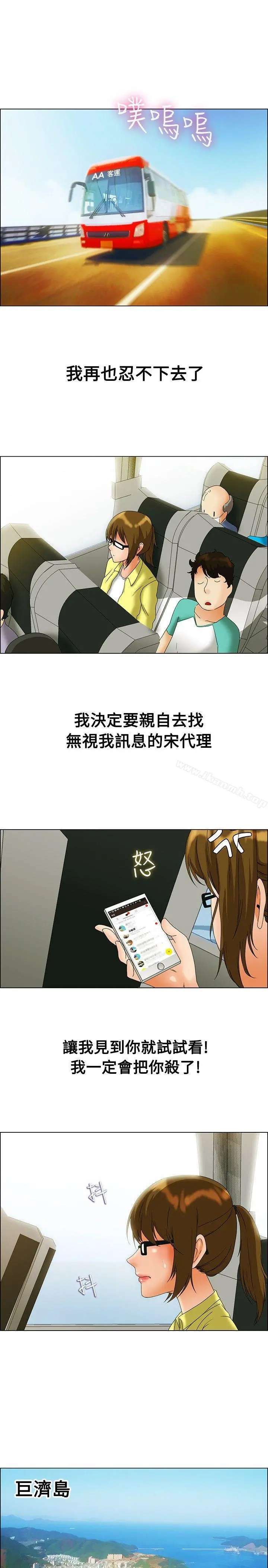 今天,加班好咩? 第45话朴主任的火热奇袭(上) 第2页