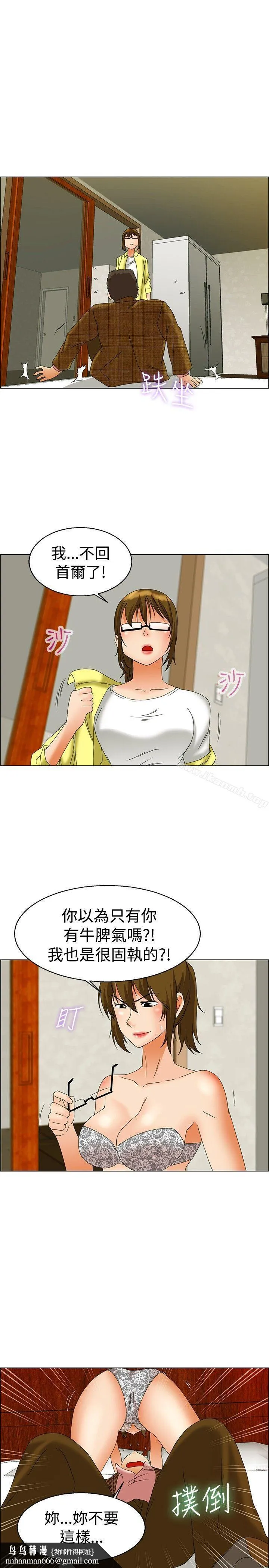 今天,加班好咩? 第45话朴主任的火热奇袭(上) 第14页