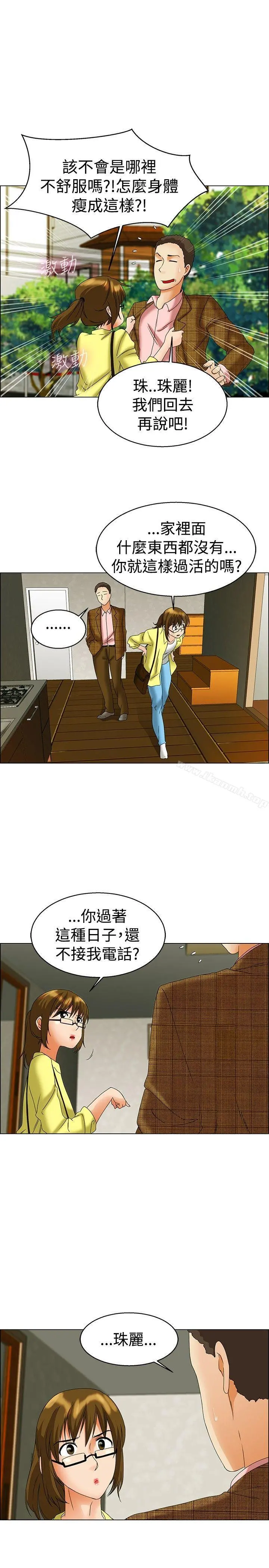今天,加班好咩? 第45话朴主任的火热奇袭(上) 第8页