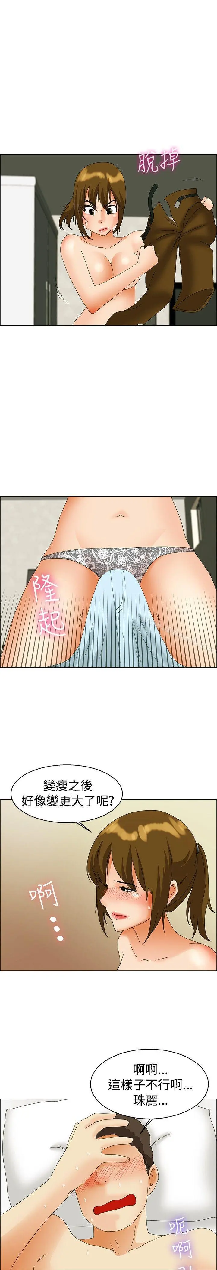 今天,加班好咩? 第45话朴主任的火热奇袭(上) 第20页