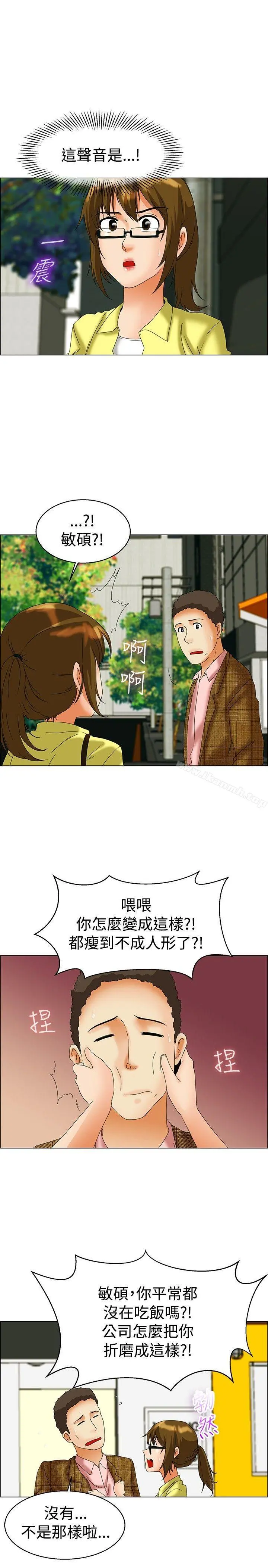今天,加班好咩? 第45话朴主任的火热奇袭(上) 第6页