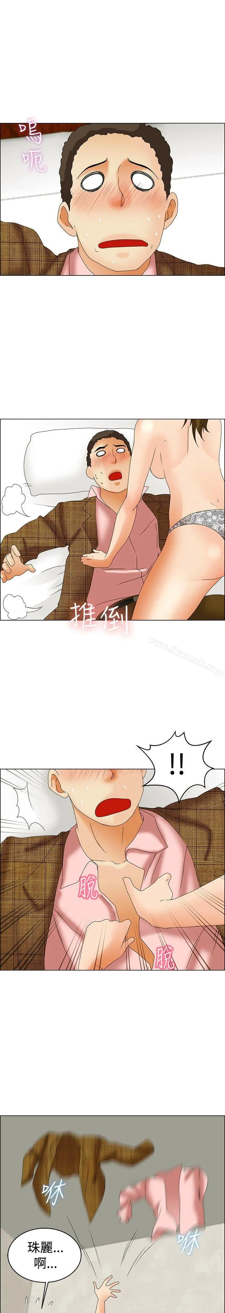 今天,加班好咩? 第45话朴主任的火热奇袭(上) 第18页