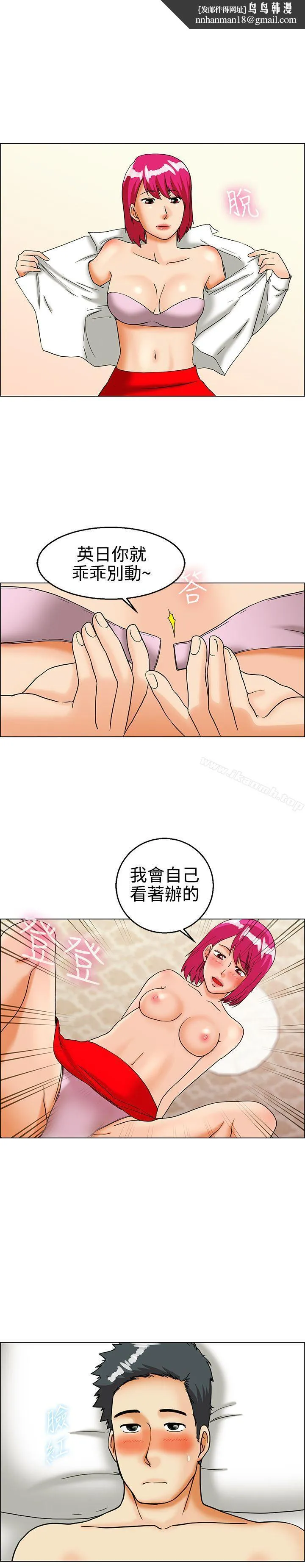 今天,加班好咩? 第27话该做的早就都做了(上) 第9页