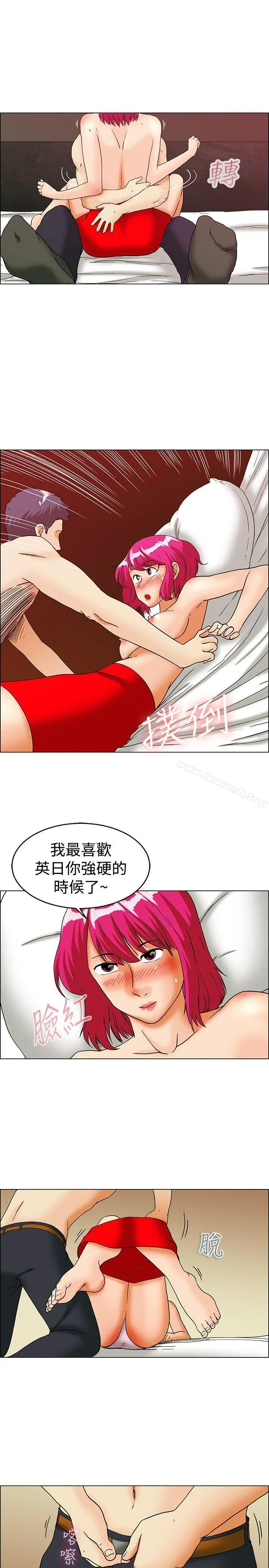 今天,加班好咩? 第27话该做的早就都做了(上) 第12页