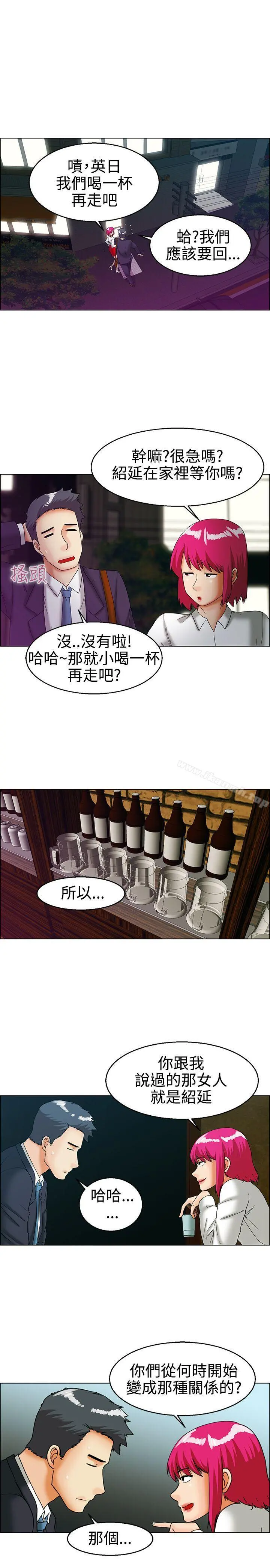 今天,加班好咩? 第27话该做的早就都做了(上) 第4页
