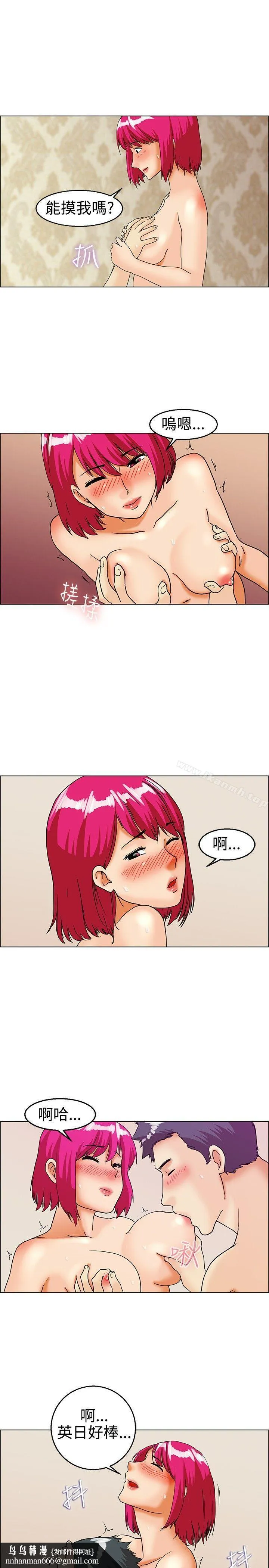 今天,加班好咩? 第27话该做的早就都做了(上) 第10页