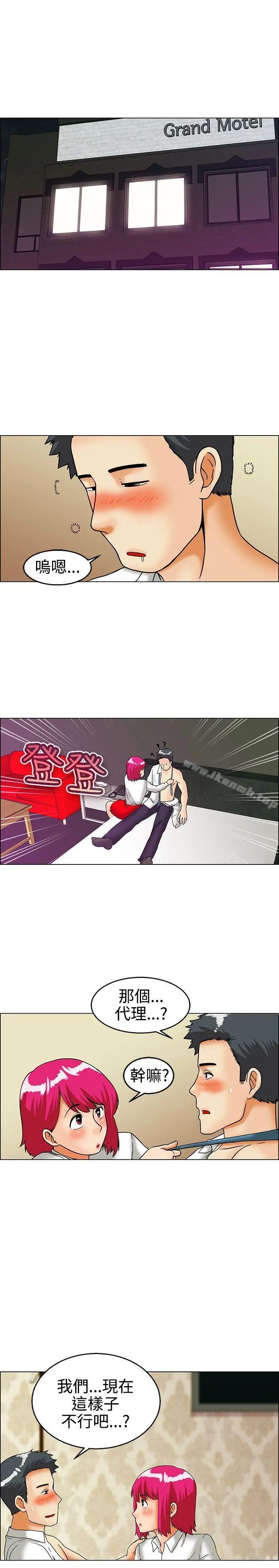 今天,加班好咩? 第27话该做的早就都做了(上) 第6页