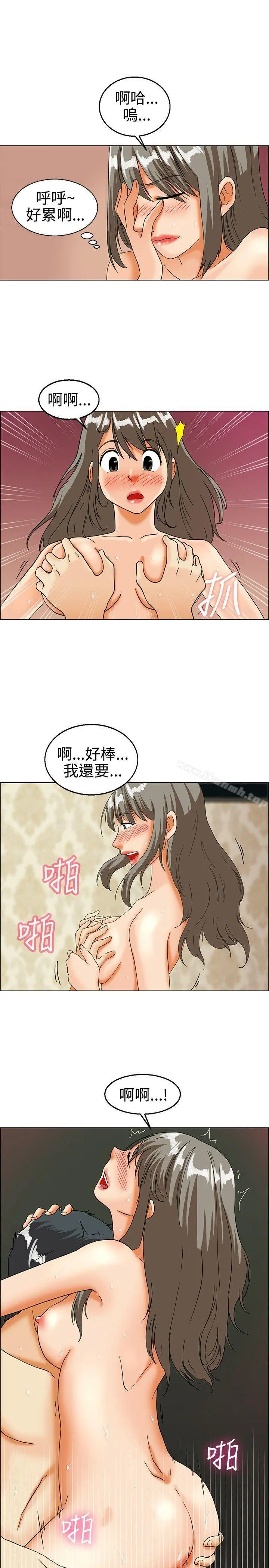 今天,加班好咩? 第20话拜託闭上你的嘴(下) 第16页