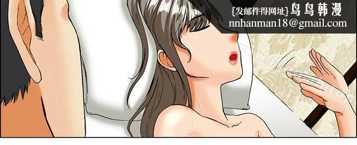 今天,加班好咩? 第20话拜託闭上你的嘴(下) 第11页