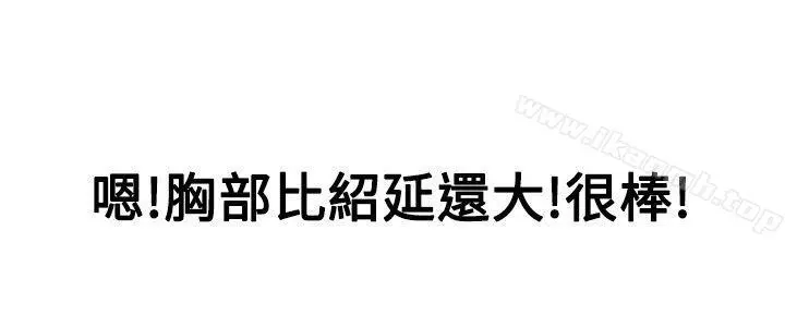 今天,加班好咩? 第52话我们分手吧(中) 第3页