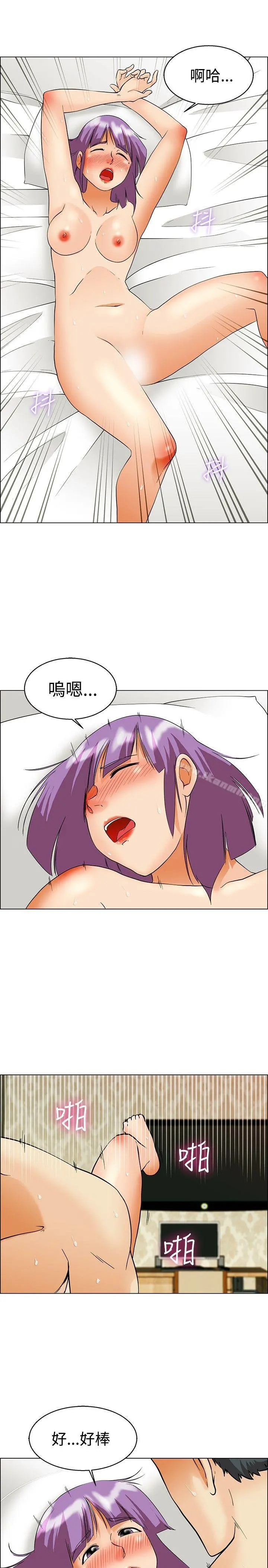 今天,加班好咩? 第52话我们分手吧(中) 第4页