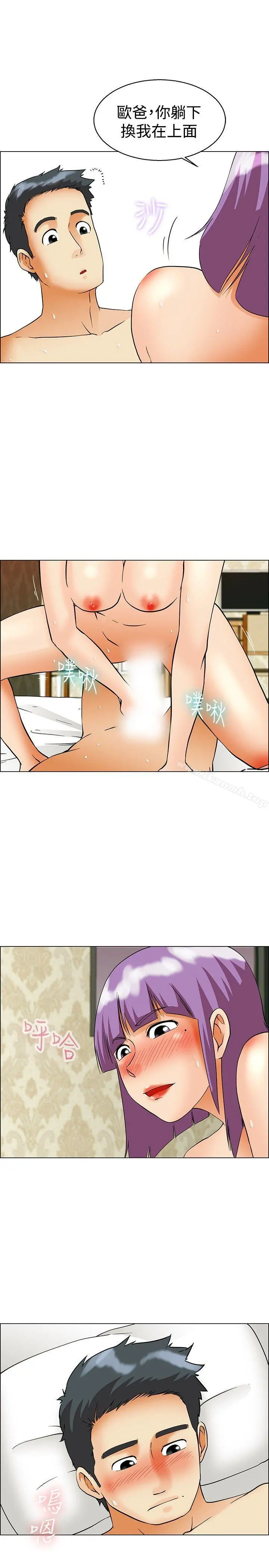 今天,加班好咩? 第52话我们分手吧(中) 第6页
