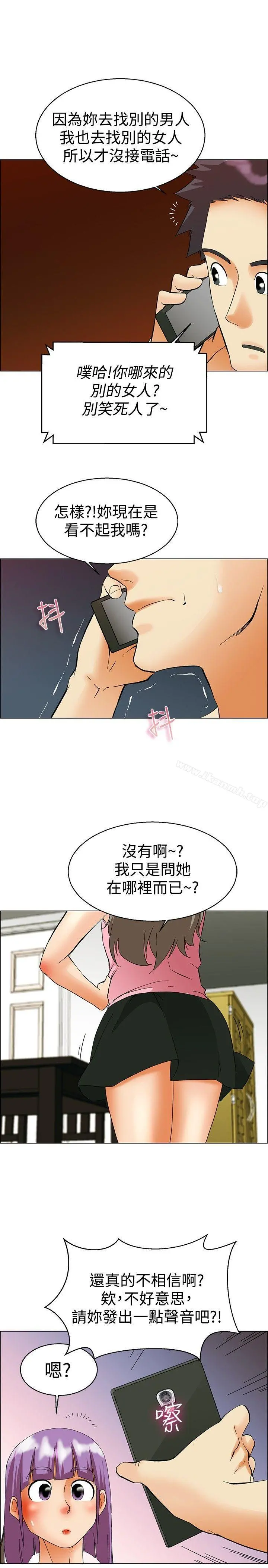 今天,加班好咩? 第52话我们分手吧(中) 第11页